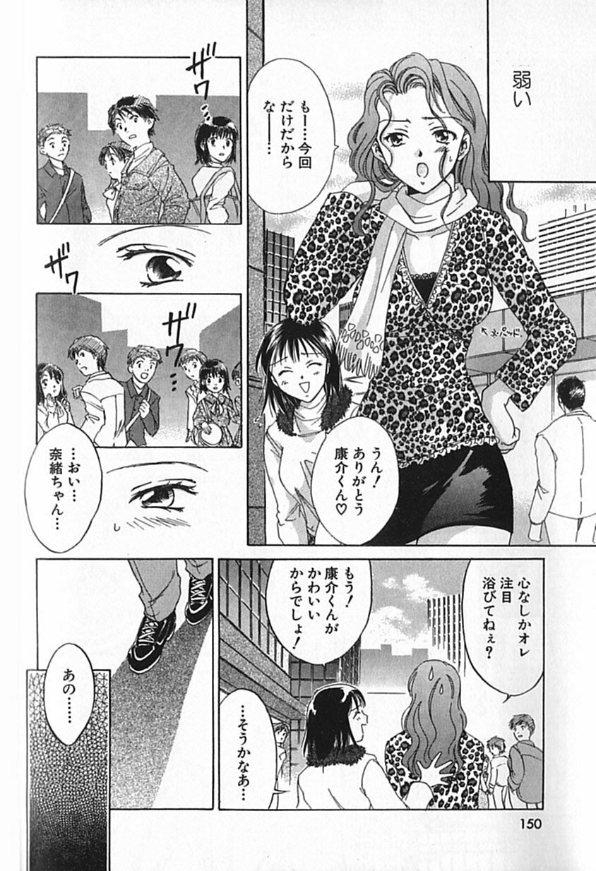 [Ooshima Towa] Berry Ecstasy page 147 full