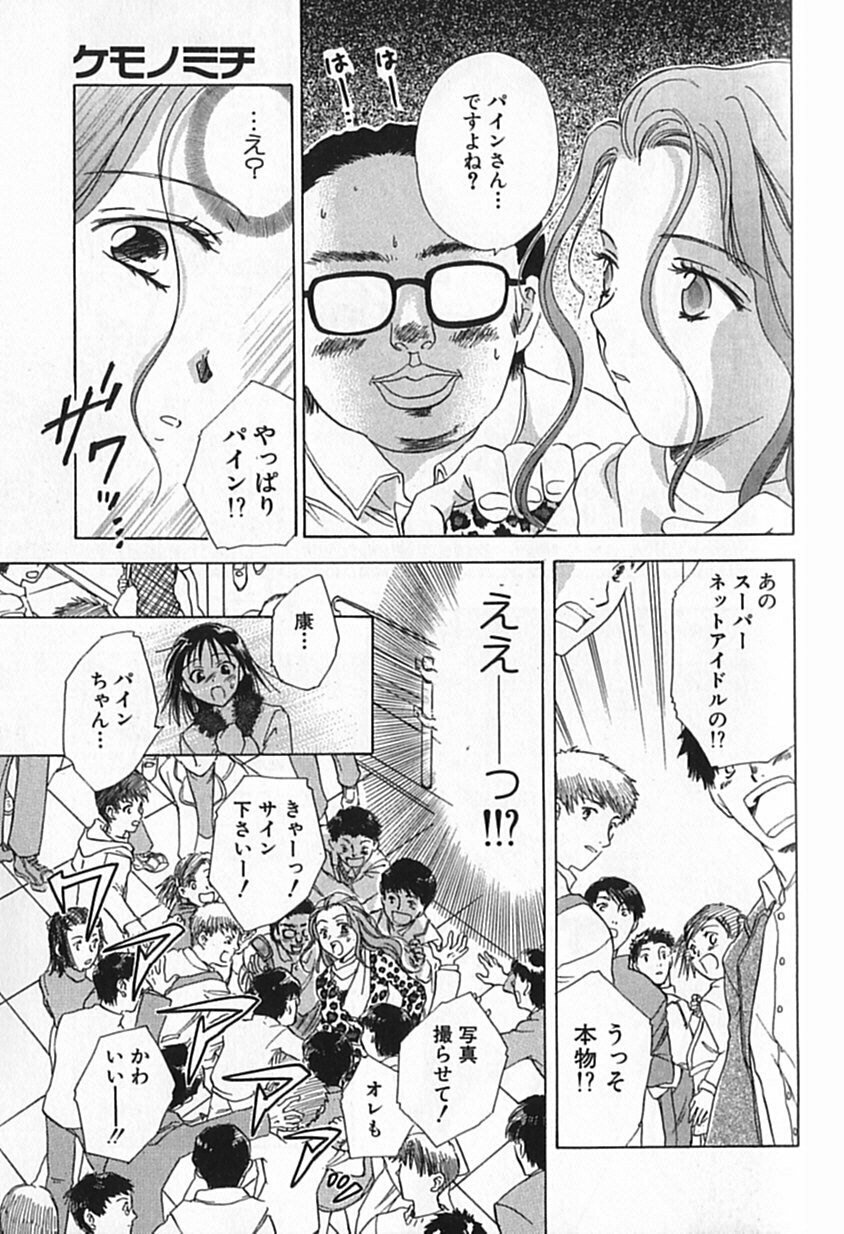 [Ooshima Towa] Berry Ecstasy page 148 full