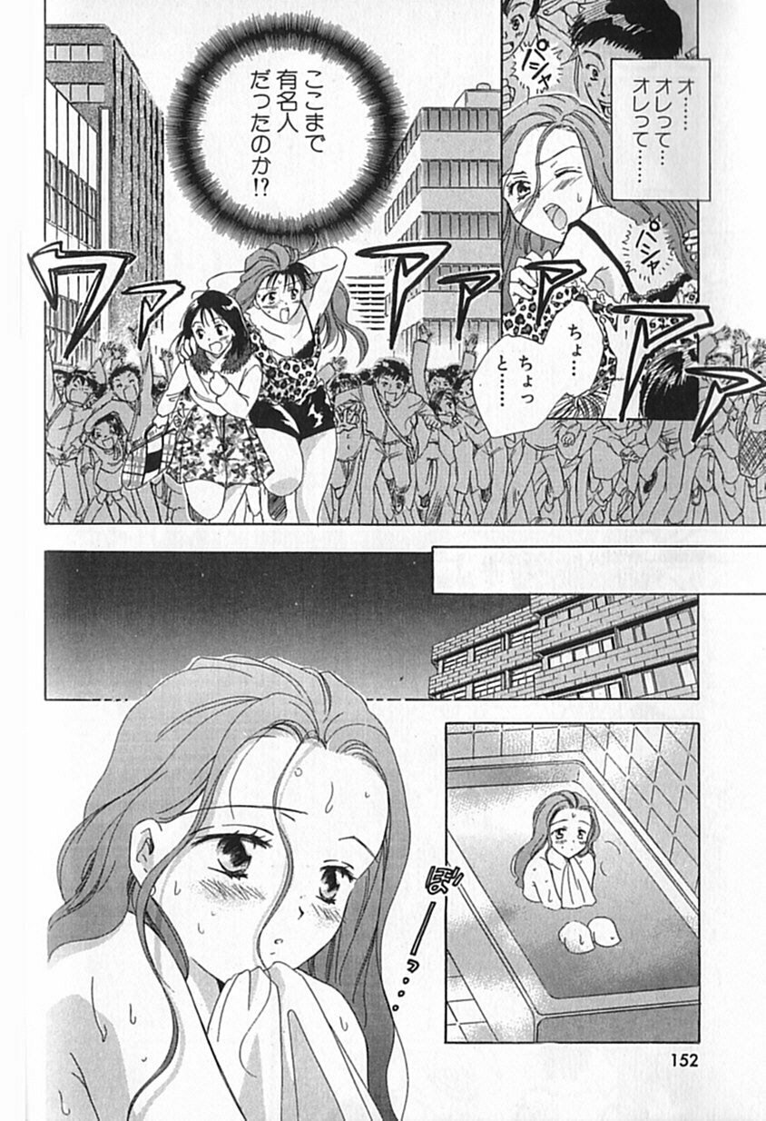 [Ooshima Towa] Berry Ecstasy page 149 full