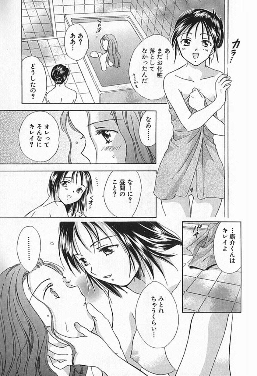 [Ooshima Towa] Berry Ecstasy page 150 full
