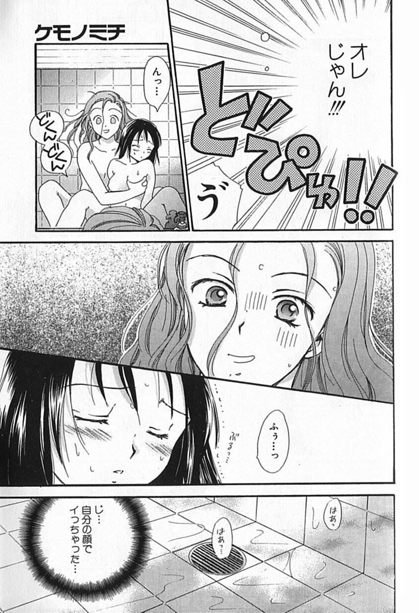 [Ooshima Towa] Berry Ecstasy page 154 full