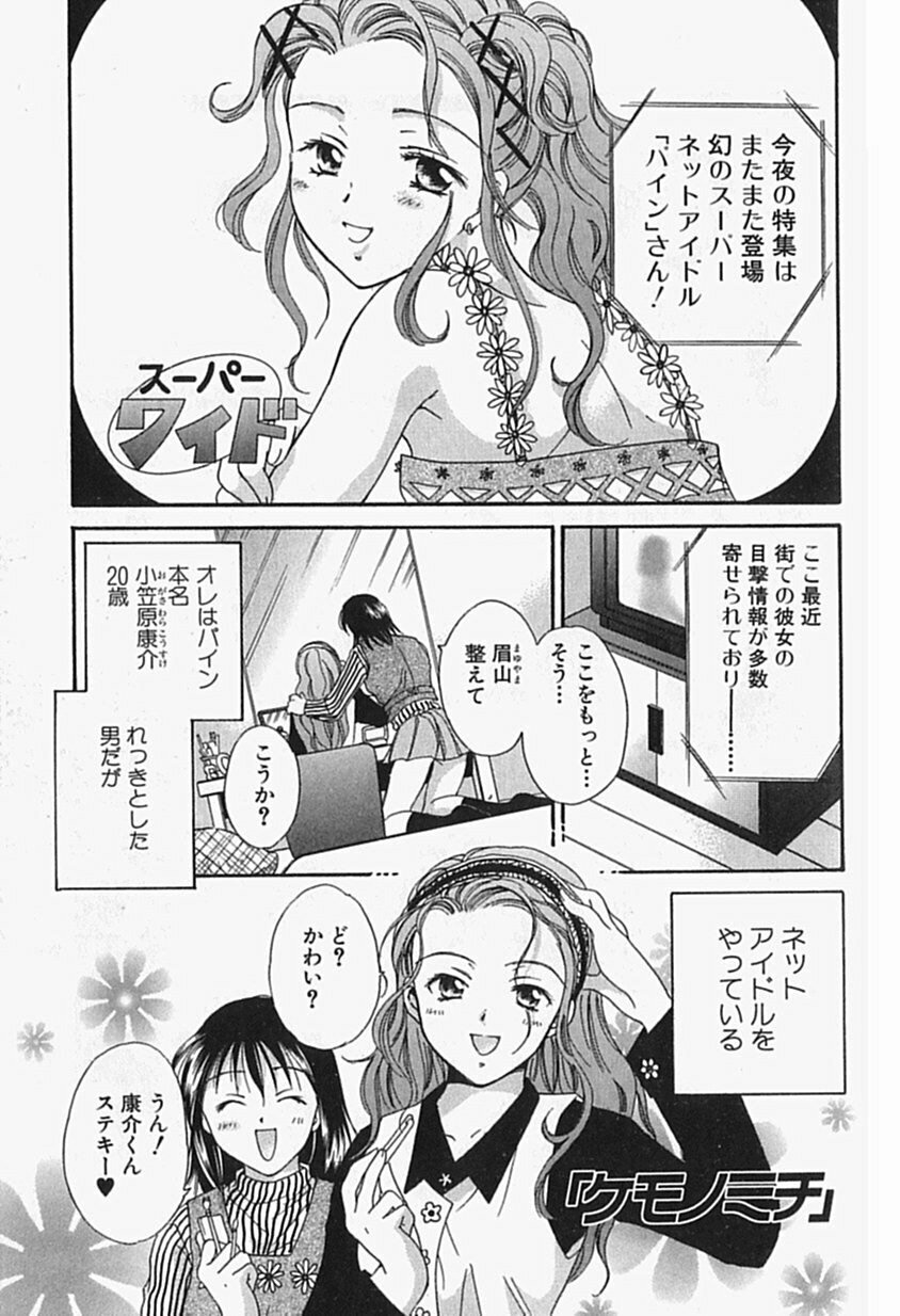 [Ooshima Towa] Berry Ecstasy page 156 full