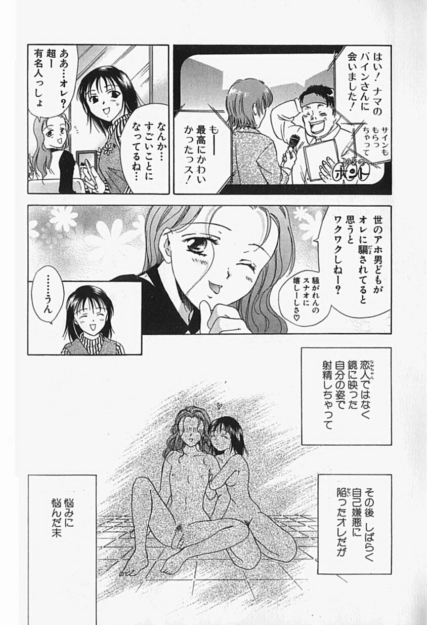 [Ooshima Towa] Berry Ecstasy page 157 full