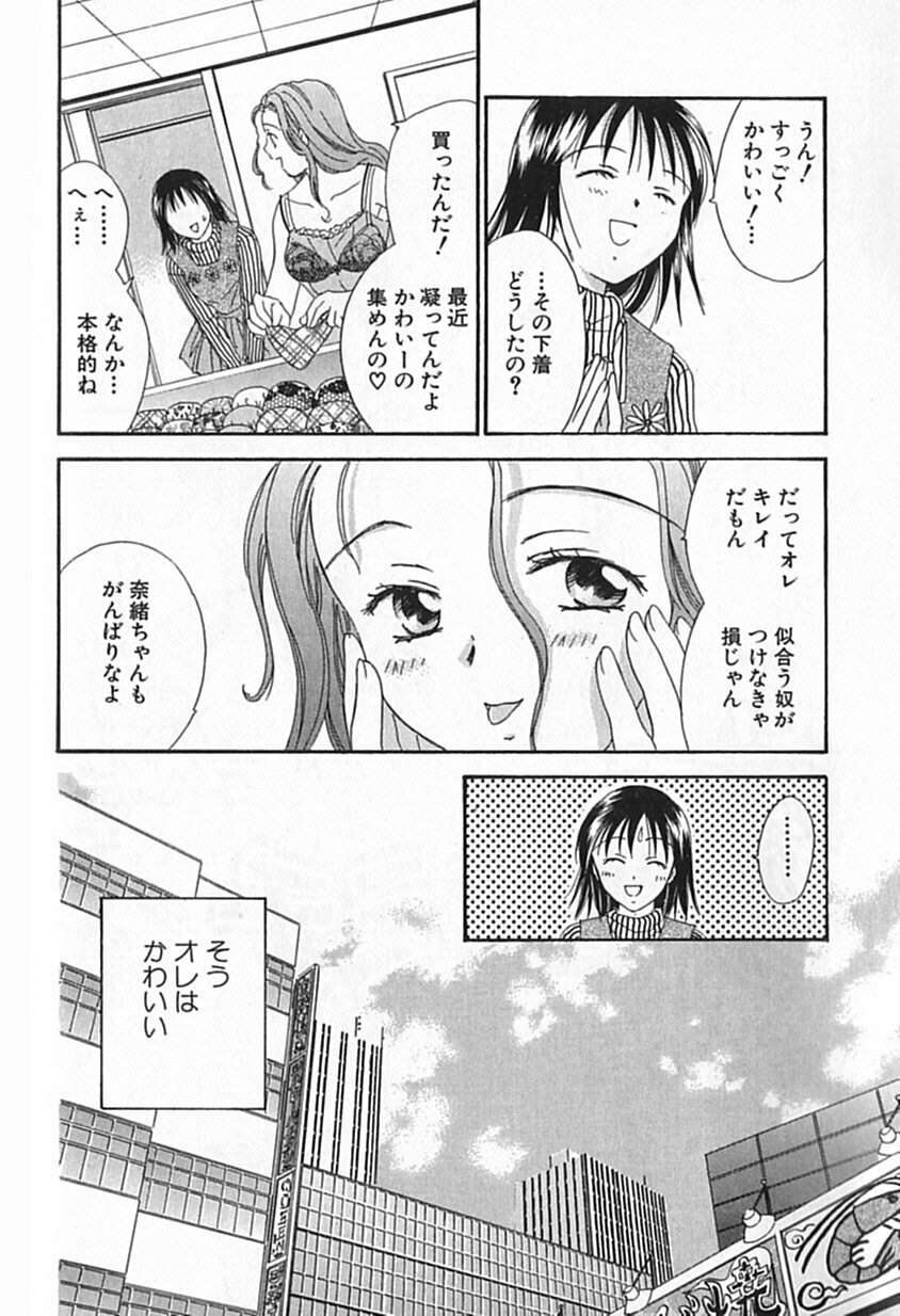 [Ooshima Towa] Berry Ecstasy page 159 full