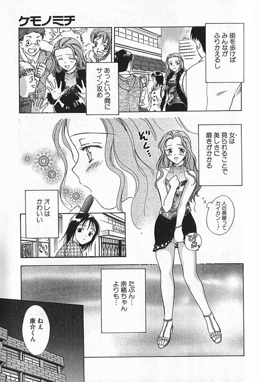[Ooshima Towa] Berry Ecstasy page 160 full