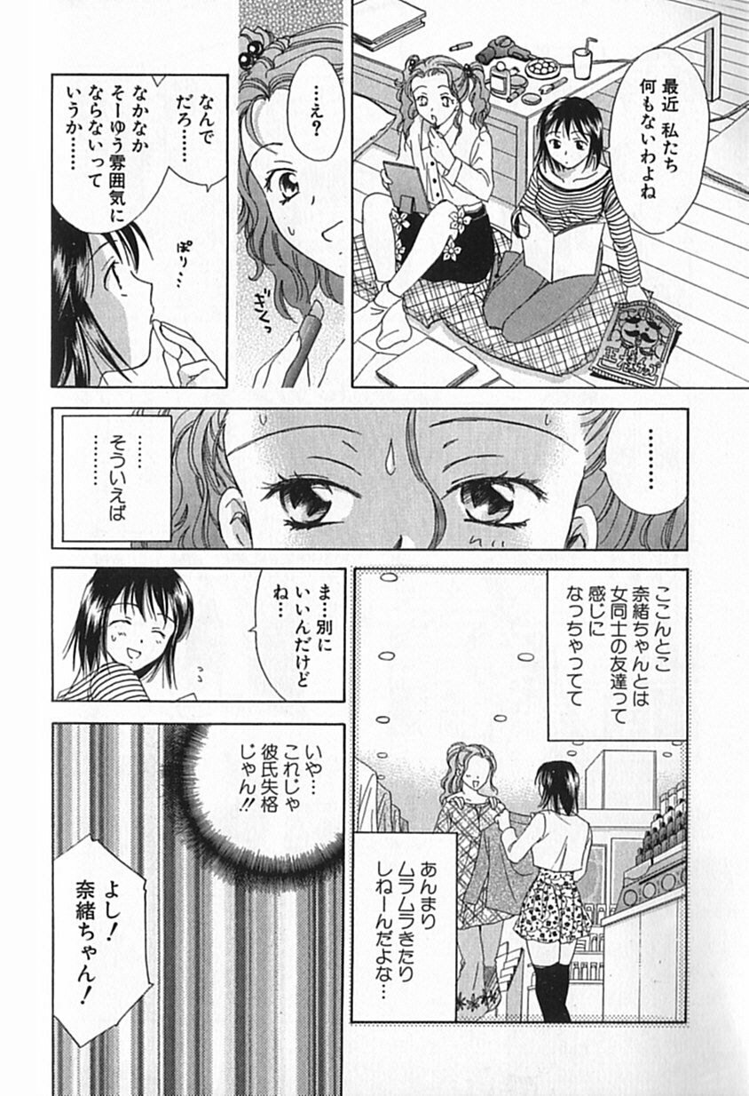 [Ooshima Towa] Berry Ecstasy page 161 full