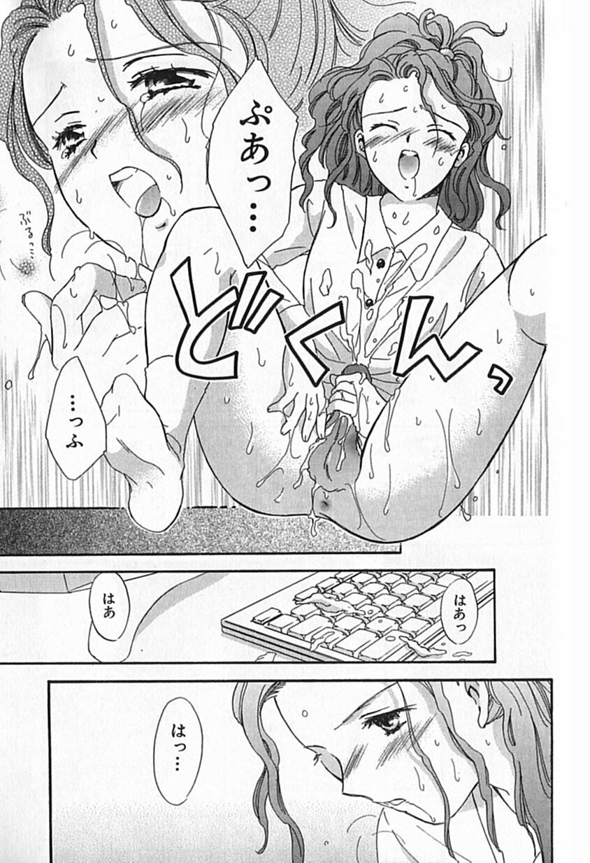 [Ooshima Towa] Berry Ecstasy page 170 full