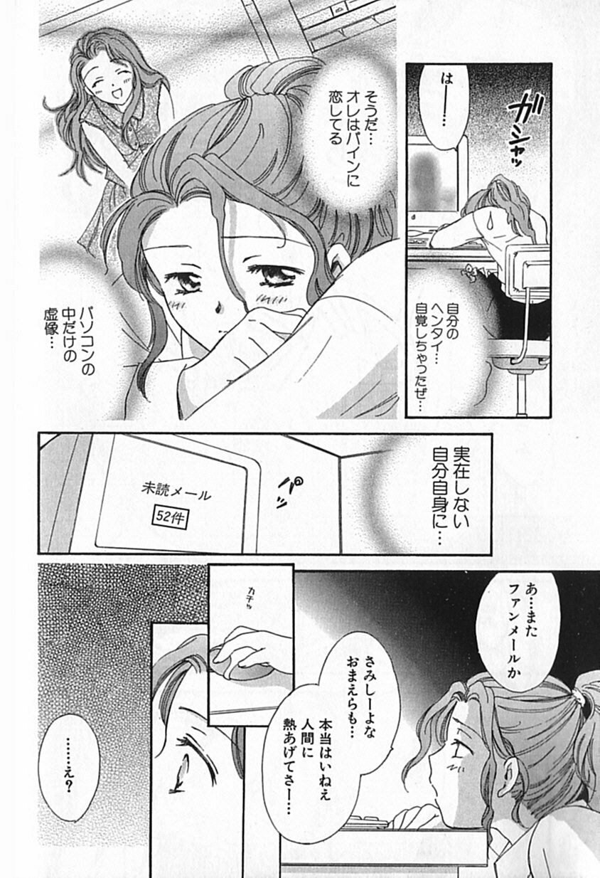 [Ooshima Towa] Berry Ecstasy page 171 full