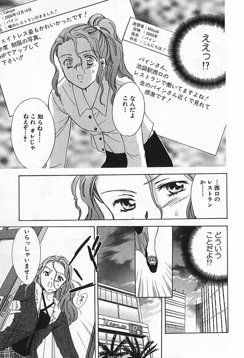 [Ooshima Towa] Berry Ecstasy page 172 full