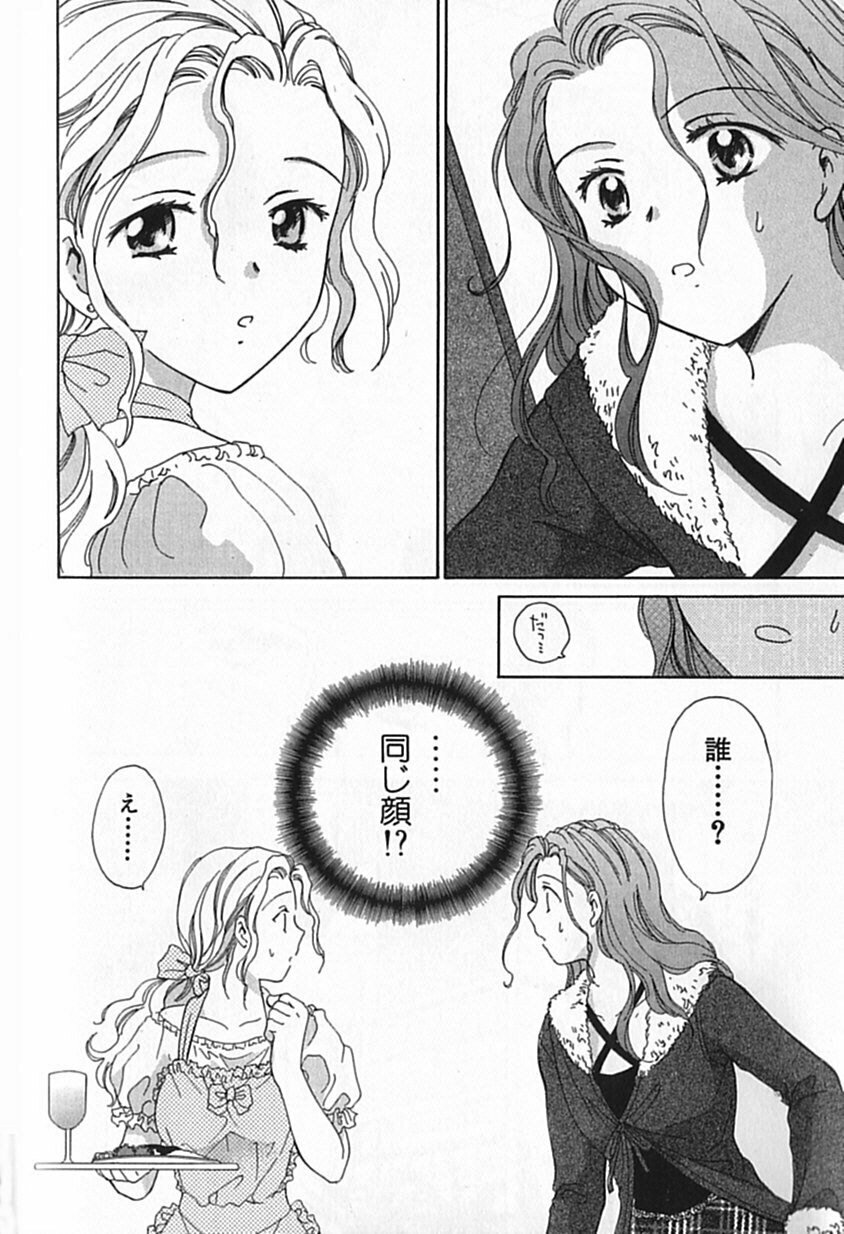 [Ooshima Towa] Berry Ecstasy page 173 full