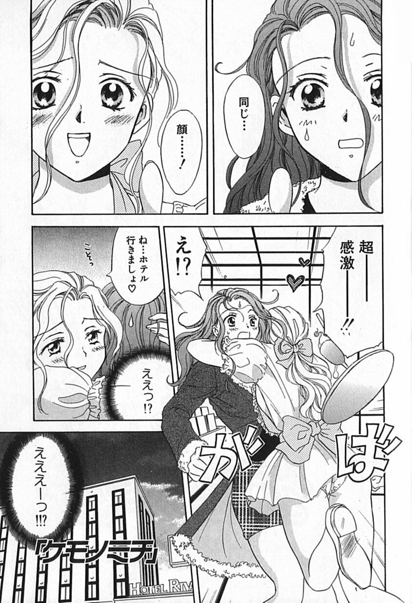 [Ooshima Towa] Berry Ecstasy page 174 full