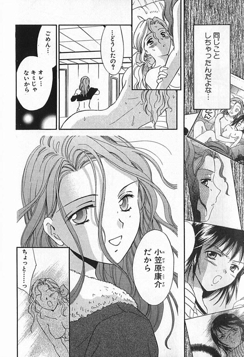 [Ooshima Towa] Berry Ecstasy page 181 full