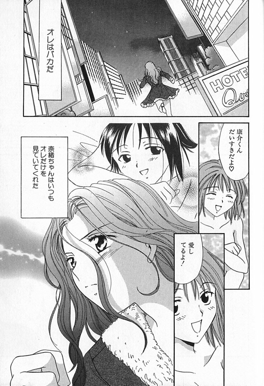 [Ooshima Towa] Berry Ecstasy page 182 full