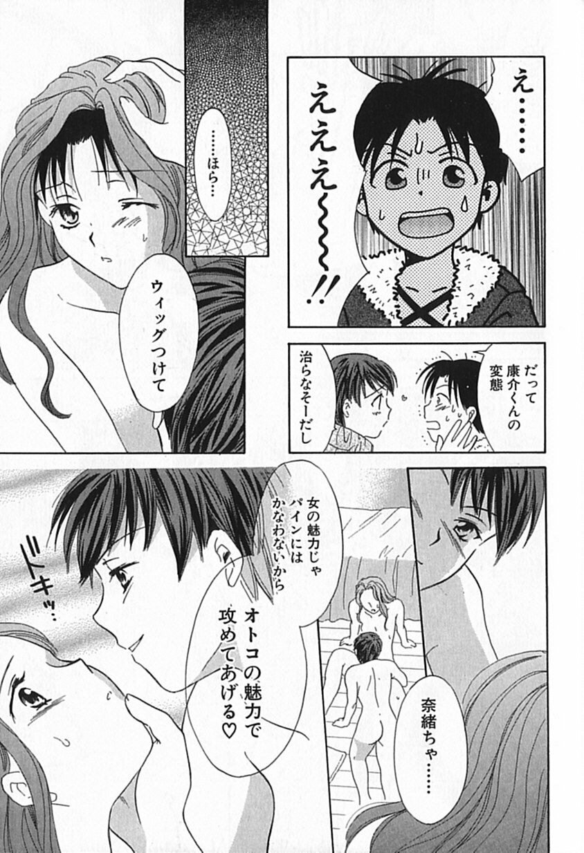 [Ooshima Towa] Berry Ecstasy page 188 full