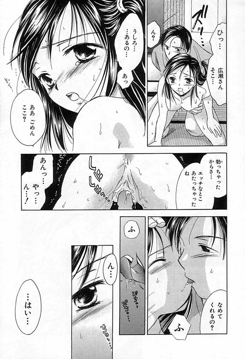 [Ooshima Towa] Berry Ecstasy page 22 full