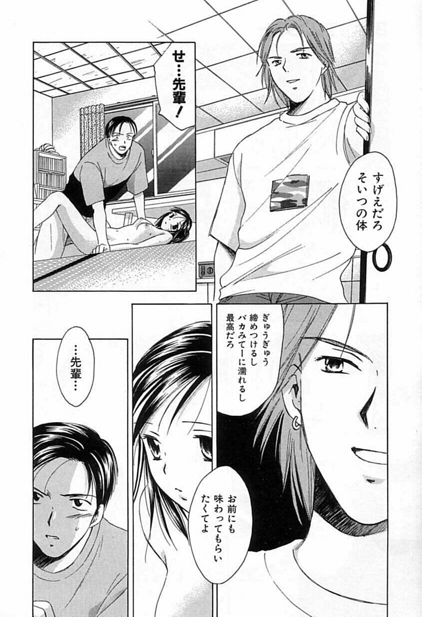 [Ooshima Towa] Berry Ecstasy page 29 full