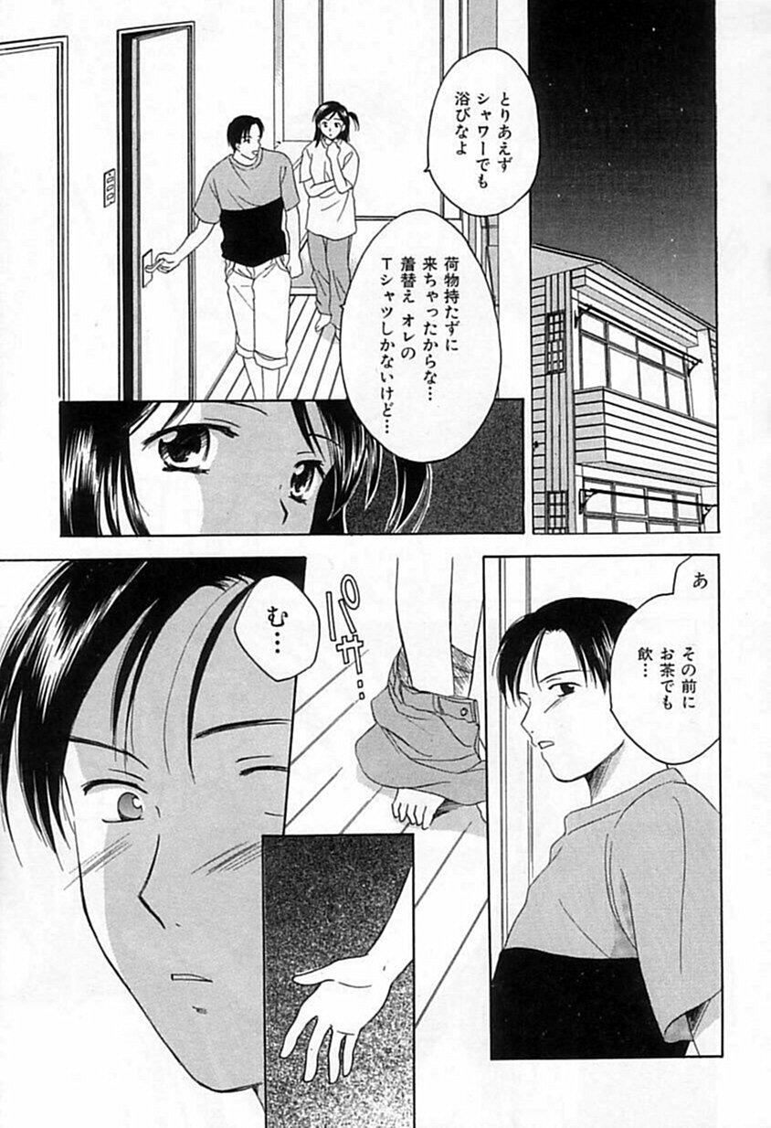 [Ooshima Towa] Berry Ecstasy page 34 full