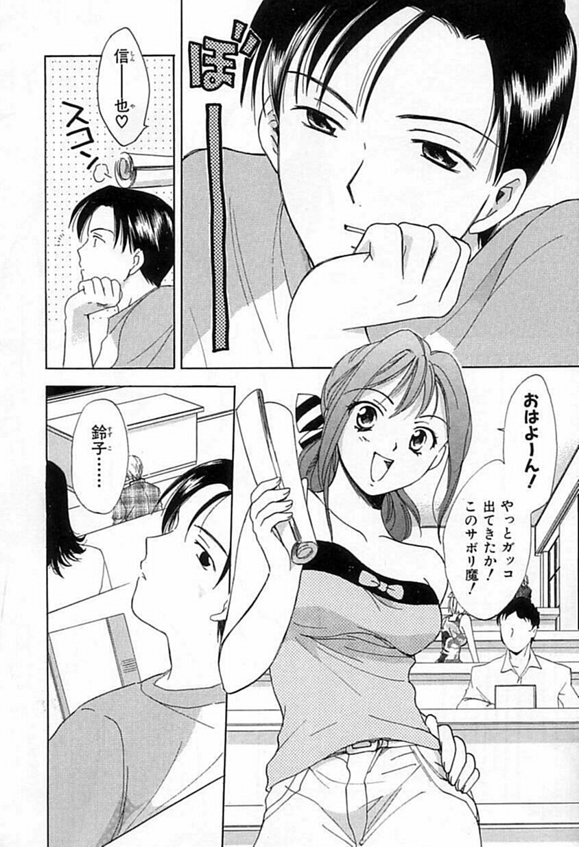 [Ooshima Towa] Berry Ecstasy page 39 full