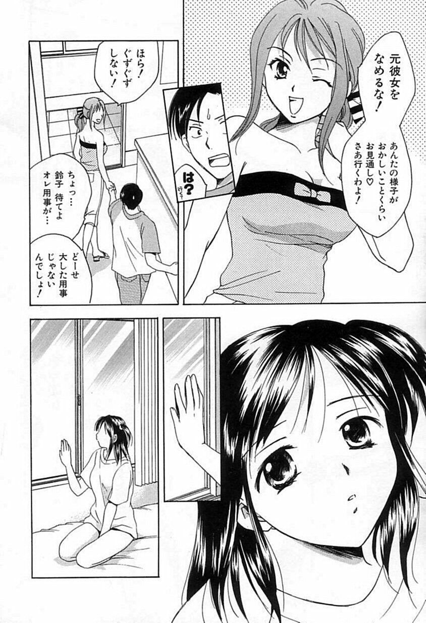 [Ooshima Towa] Berry Ecstasy page 41 full