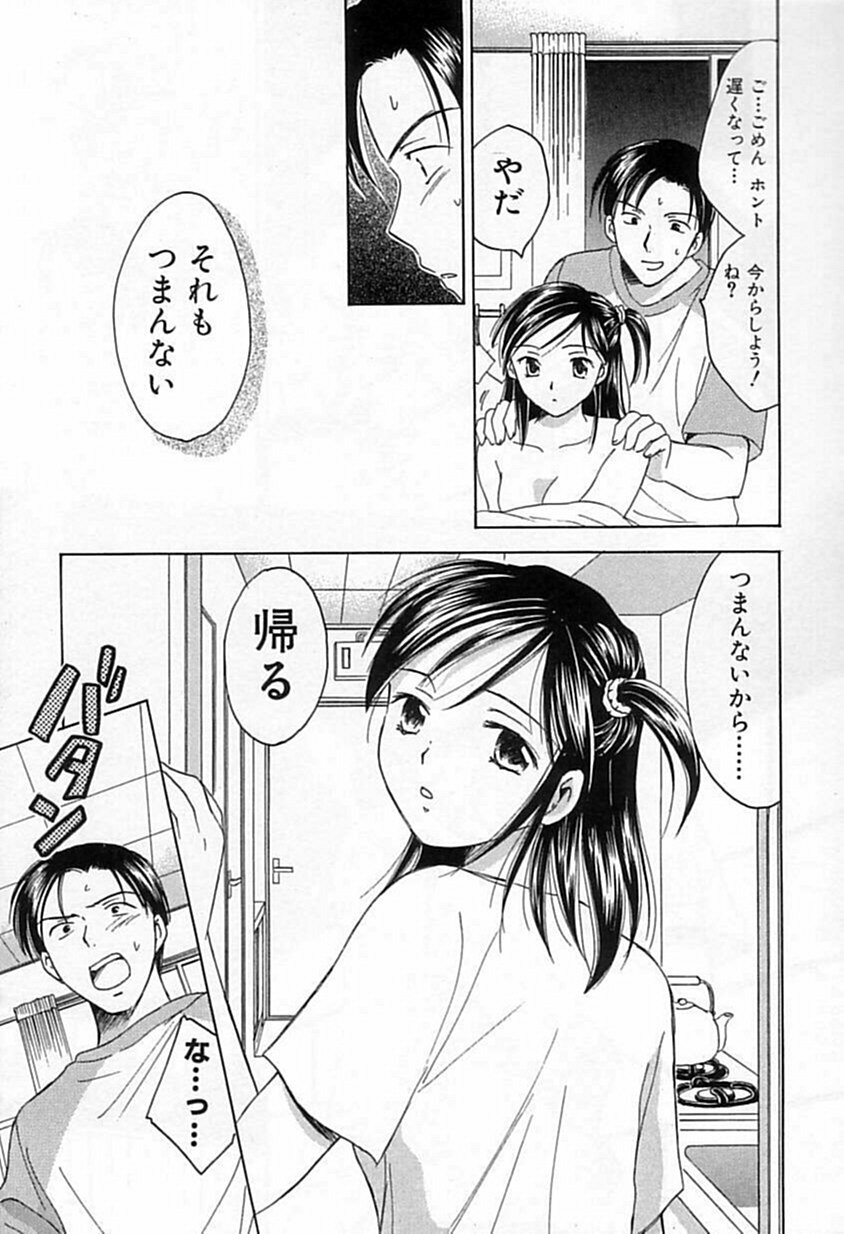 [Ooshima Towa] Berry Ecstasy page 56 full