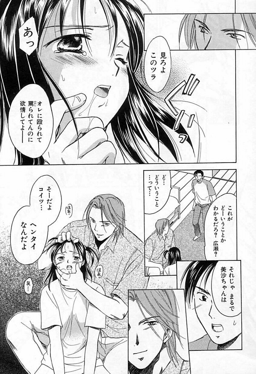 [Ooshima Towa] Berry Ecstasy page 68 full