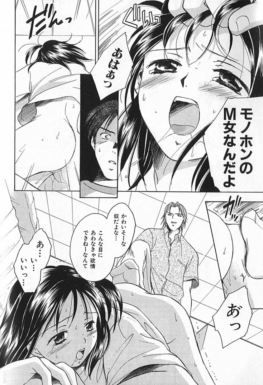 [Ooshima Towa] Berry Ecstasy page 69 full