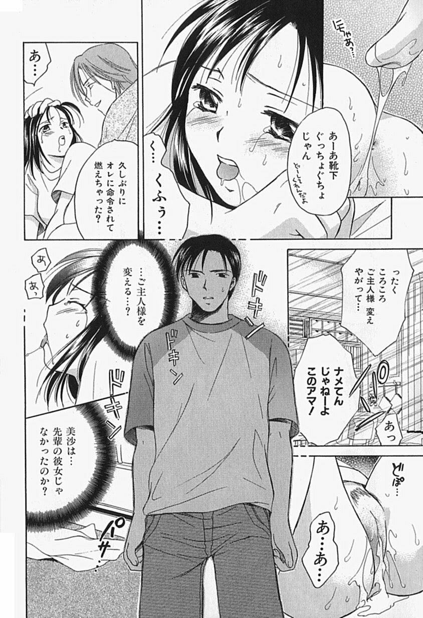 [Ooshima Towa] Berry Ecstasy page 71 full