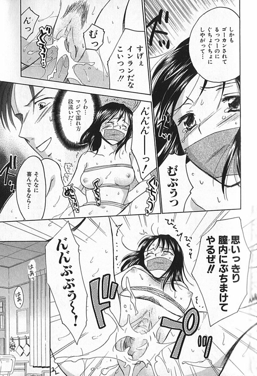 [Ooshima Towa] Berry Ecstasy page 92 full