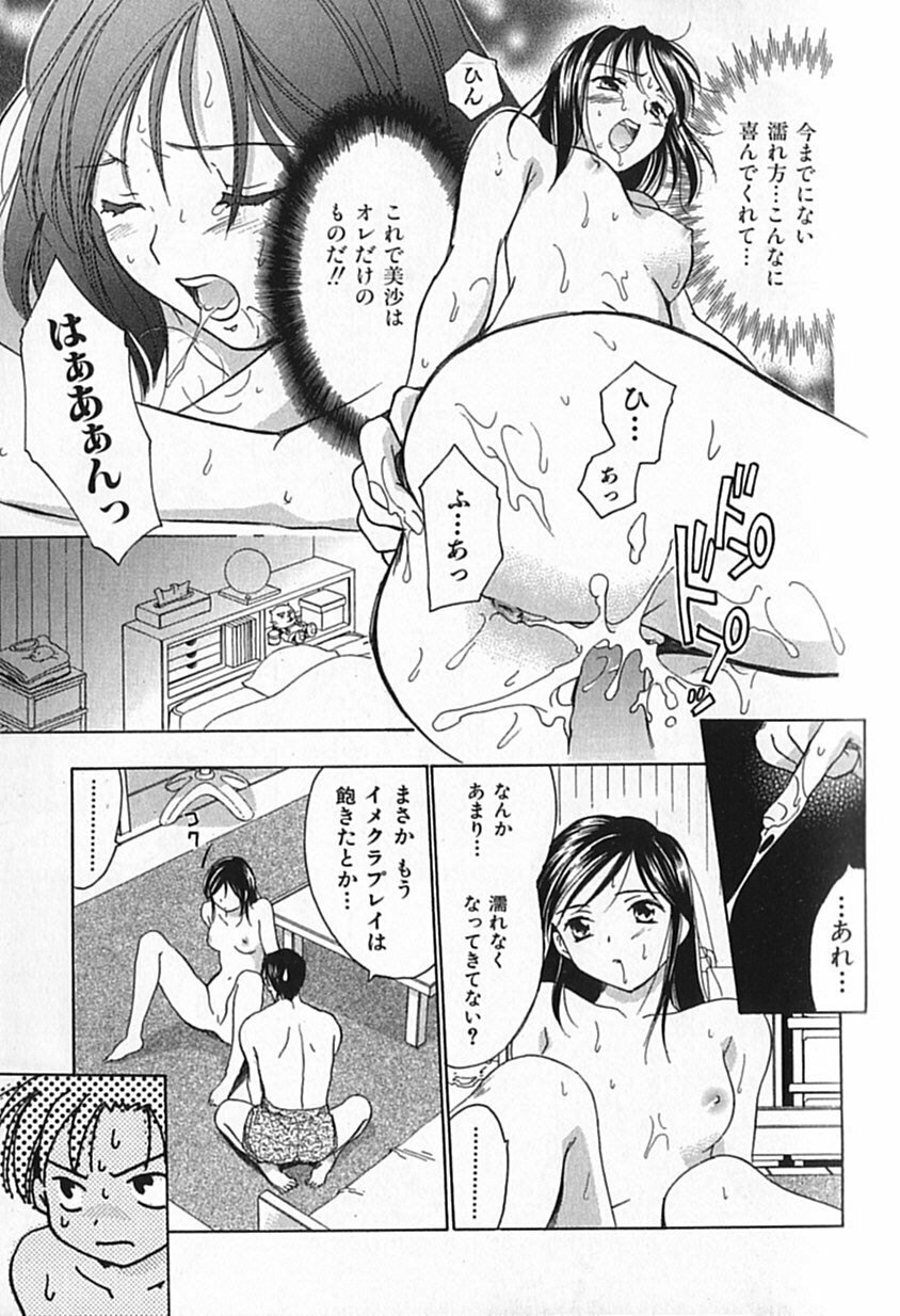 [Ooshima Towa] Berry Ecstasy page 94 full