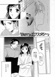 [Ooshima Towa] Berry Ecstasy - page 32