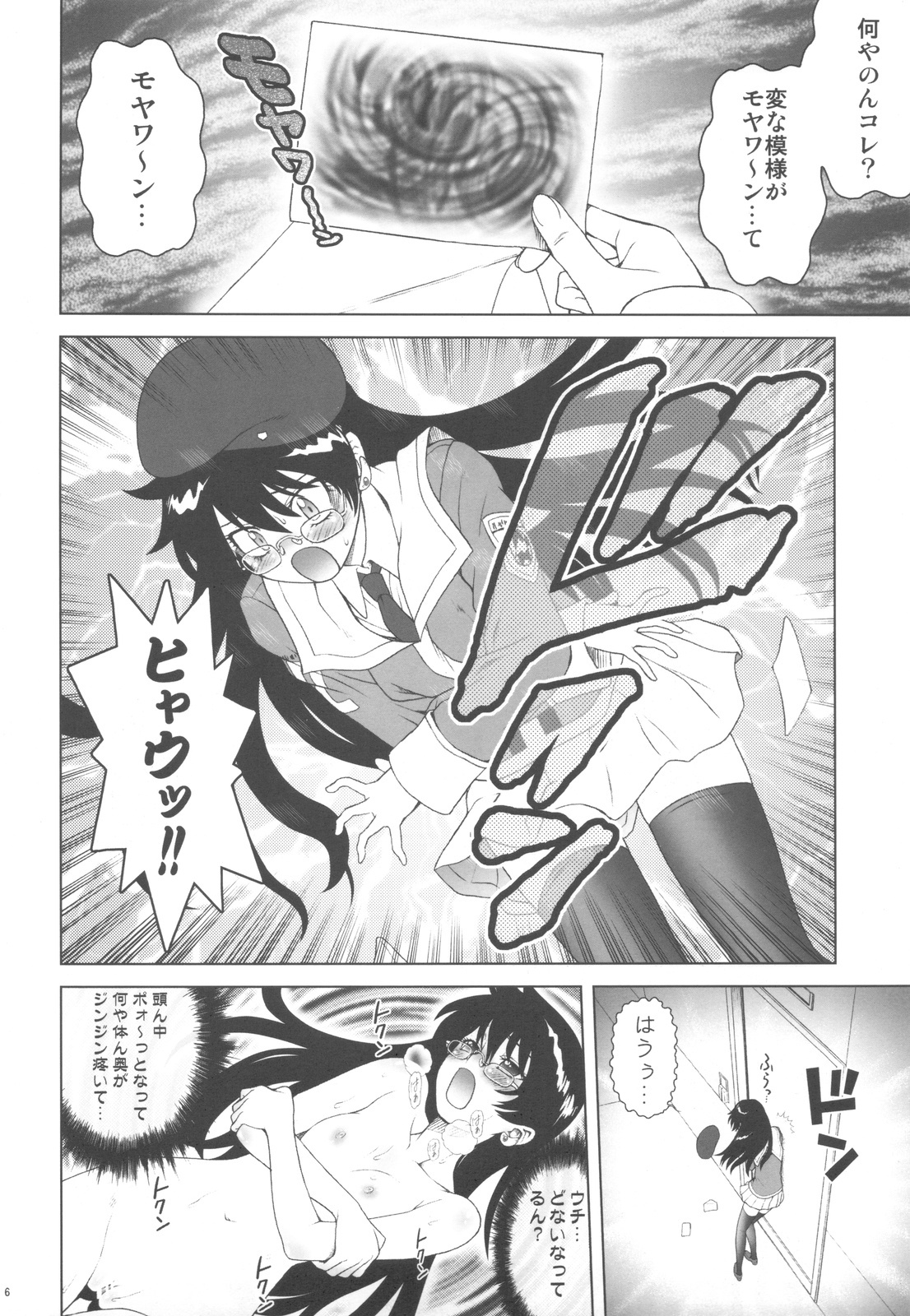 (C77) [Koudansha (Kouda Tomohiro)] Esuchu! 3 (Zettai Karen Children) page 6 full