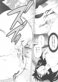 (C77) [Koudansha (Kouda Tomohiro)] Esuchu! 3 (Zettai Karen Children) - page 10