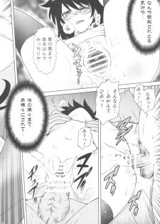 (C77) [Koudansha (Kouda Tomohiro)] Esuchu! 3 (Zettai Karen Children) - page 12