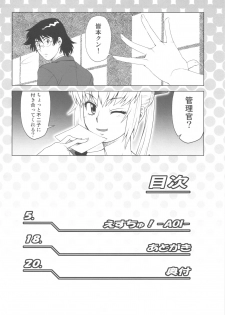 (C77) [Koudansha (Kouda Tomohiro)] Esuchu! 3 (Zettai Karen Children) - page 4