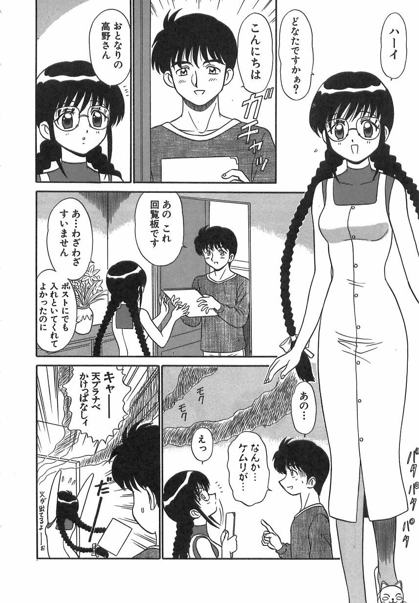 [Motoya Shin] Girls Express page 135 full