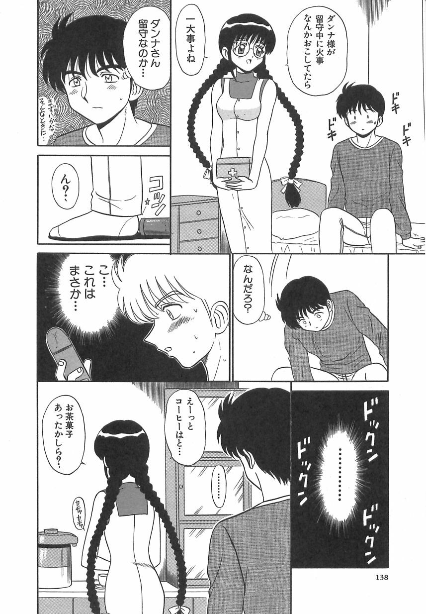 [Motoya Shin] Girls Express page 137 full