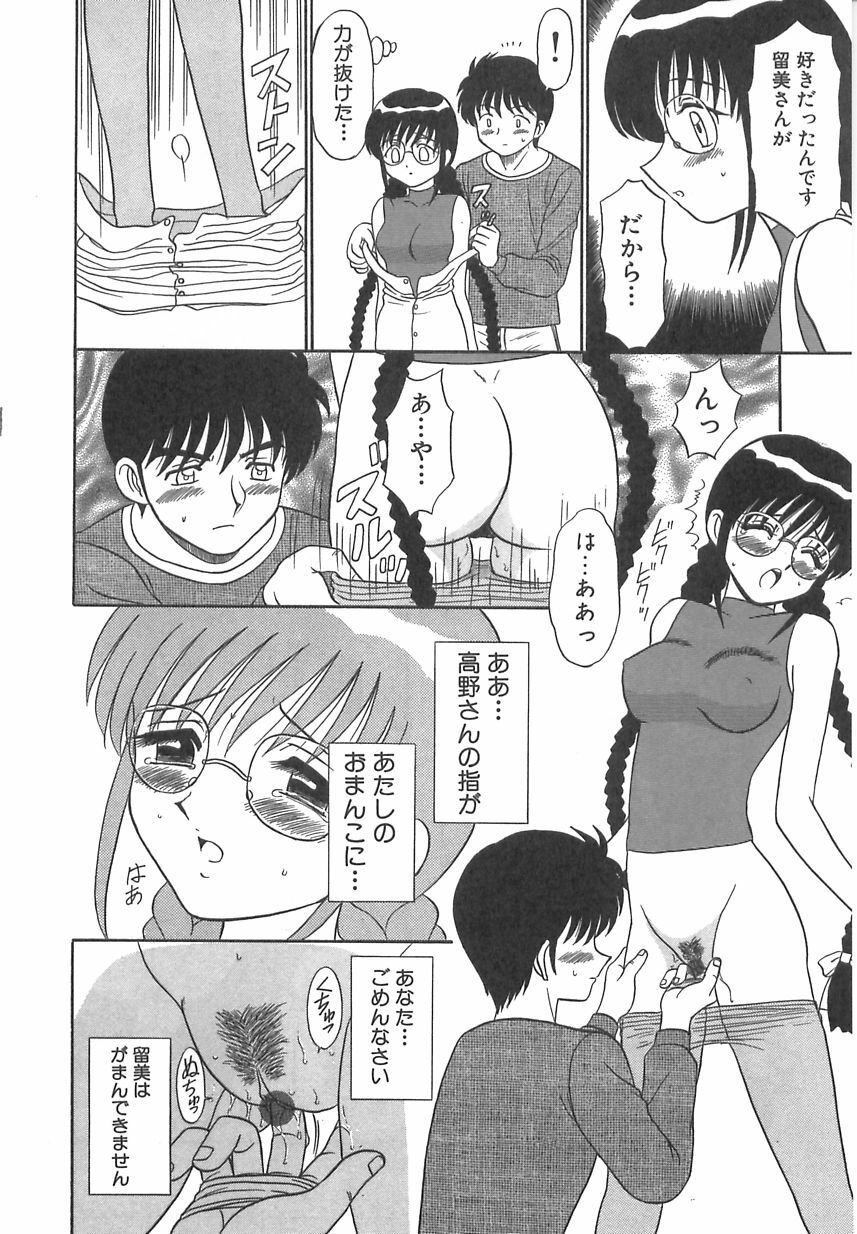 [Motoya Shin] Girls Express page 139 full