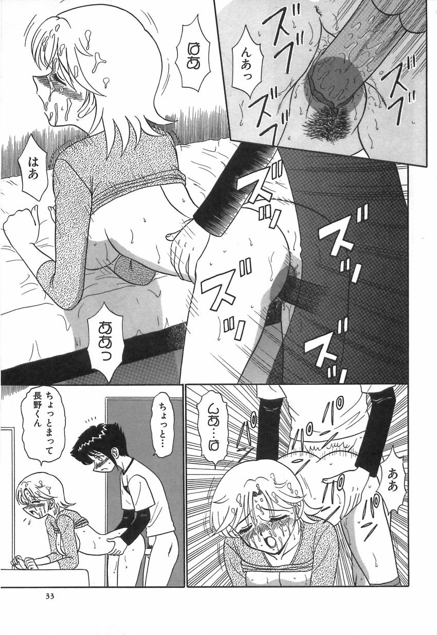 [Motoya Shin] Girls Express page 32 full