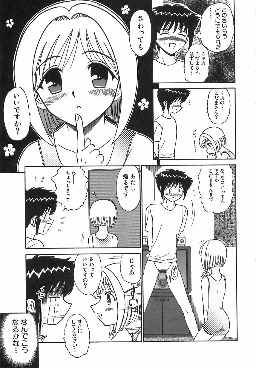 [Motoya Shin] Girls Express page 40 full