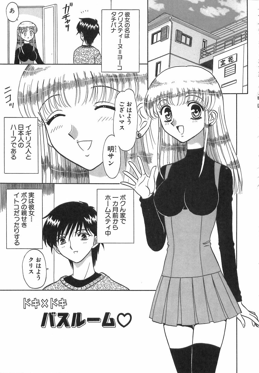 [Motoya Shin] Girls Express page 52 full