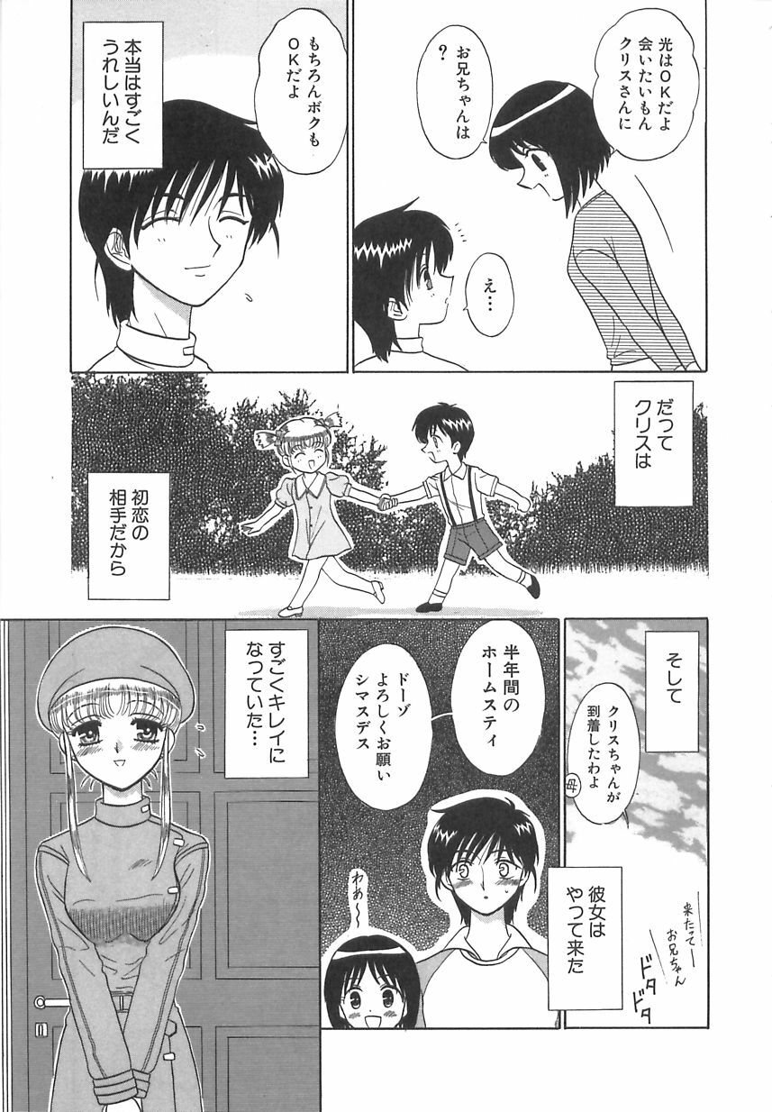 [Motoya Shin] Girls Express page 54 full