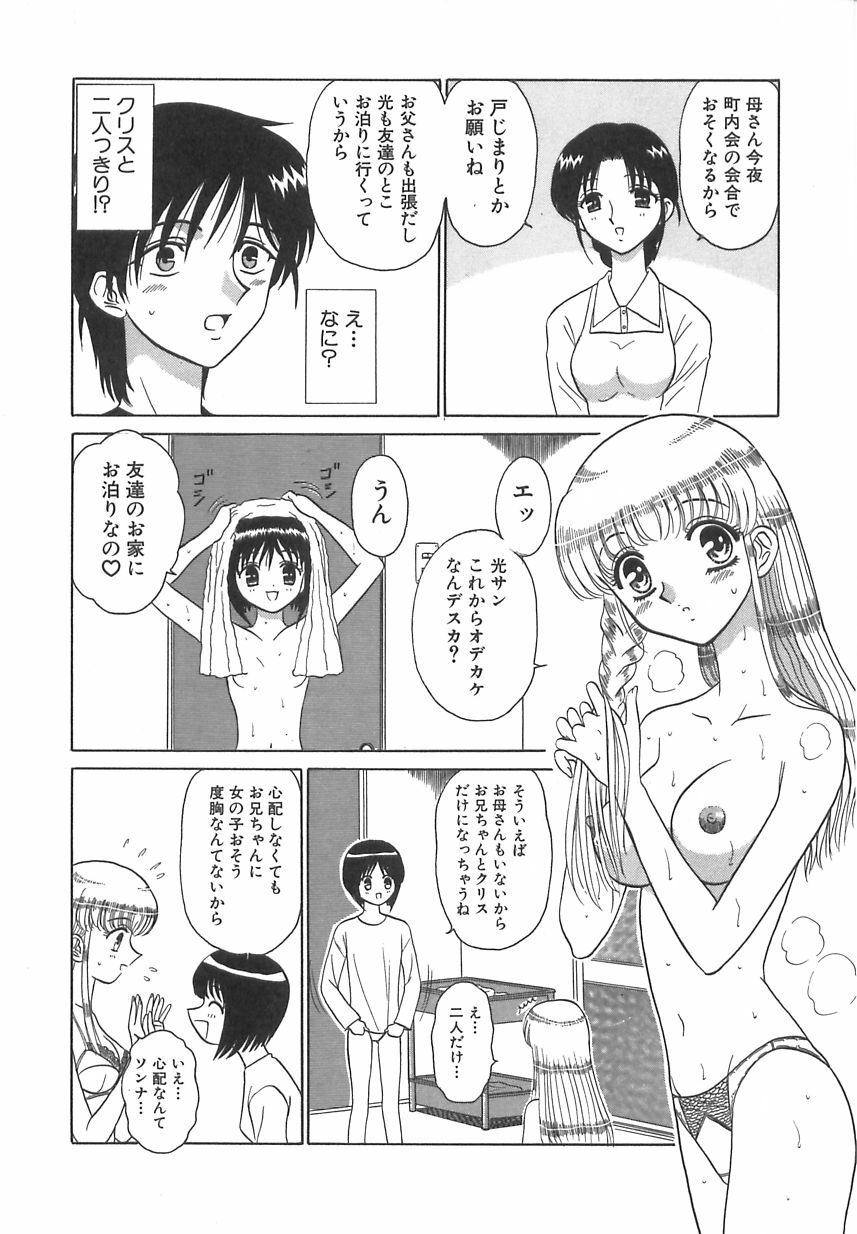 [Motoya Shin] Girls Express page 57 full