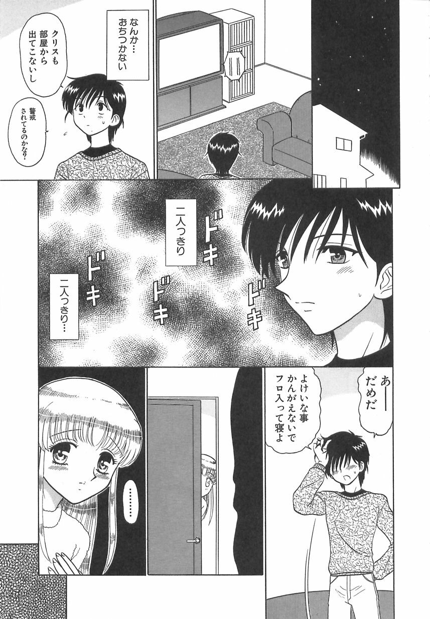 [Motoya Shin] Girls Express page 58 full