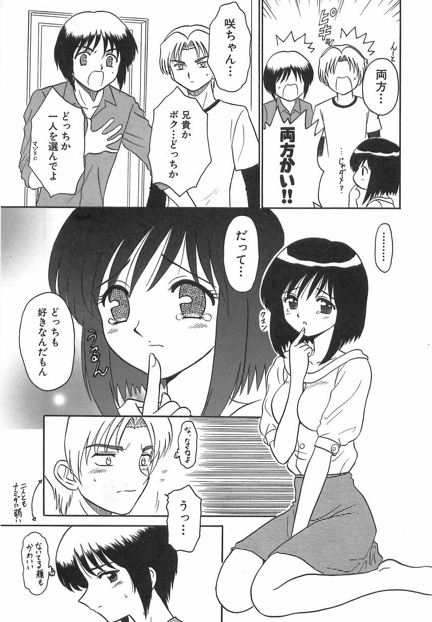 [Motoya Shin] Girls Express page 70 full