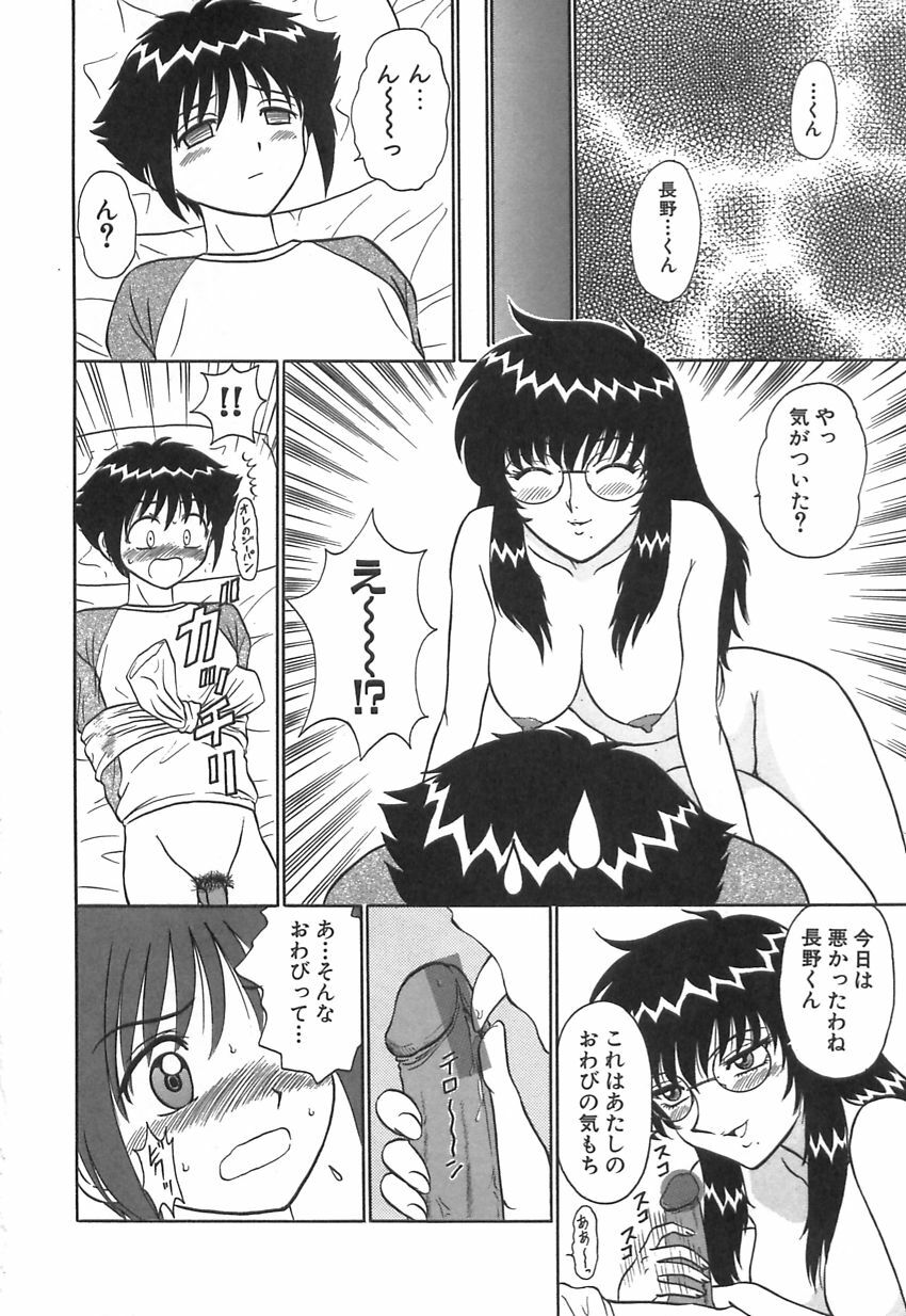 [Motoya Shin] Girls Express page 9 full