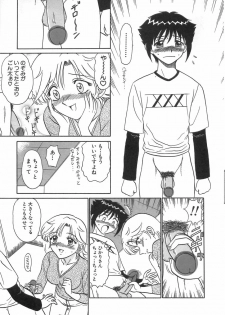 [Motoya Shin] Girls Express - page 24