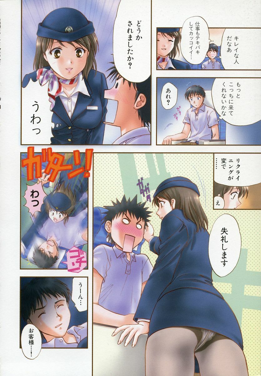 [Nagano Akane] Petit Link page 19 full