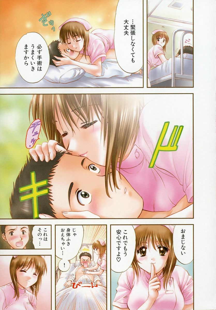 [Nagano Akane] Petit Link page 30 full