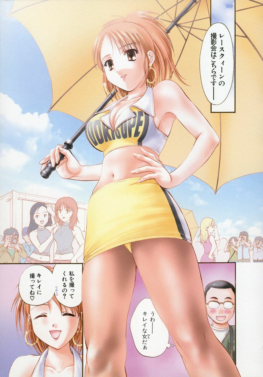 [Nagano Akane] Petit Link page 38 full