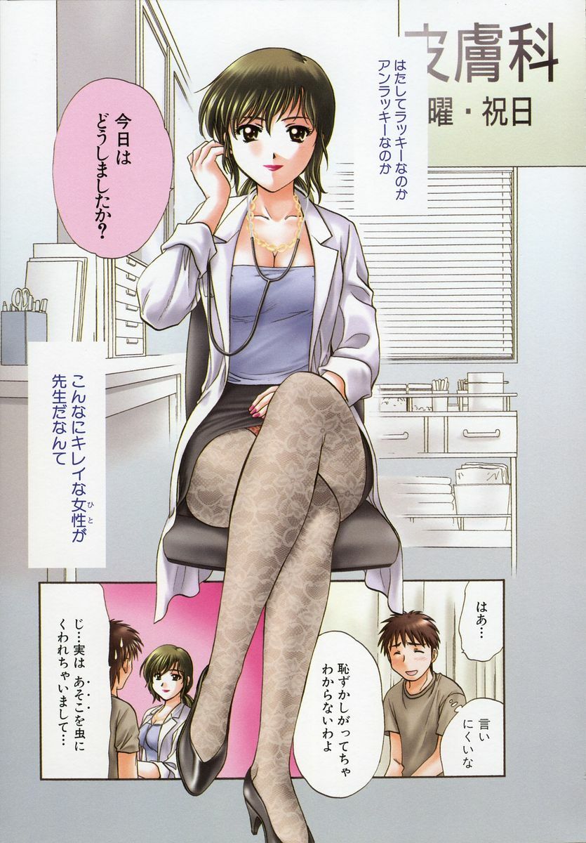 [Nagano Akane] Petit Link page 58 full